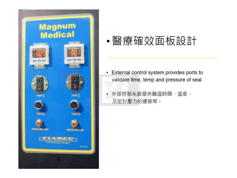 HS MED 醫療級自動包裝給袋機